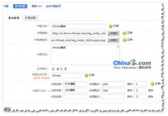 Phpcms v9专题分类增加模板配置的要领