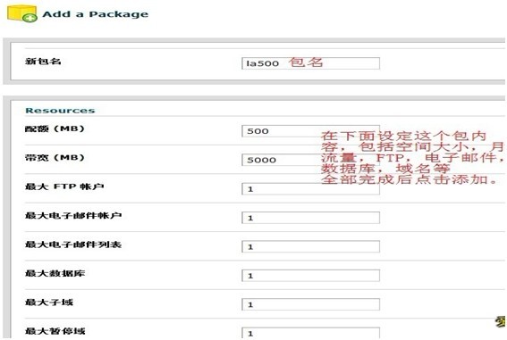 WHMCS与cPanel联机实现自动开启虚拟主机成就