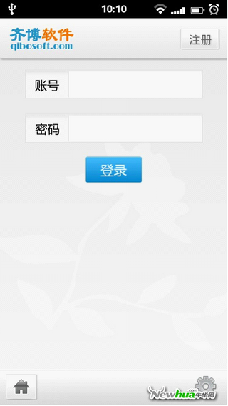 图：5 登录齐博CMS For Android