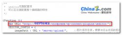 WordPress 集成百度编辑器Ueditor 要领