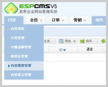 如安在ESPCMS首页添加像新闻推荐那样的栏目