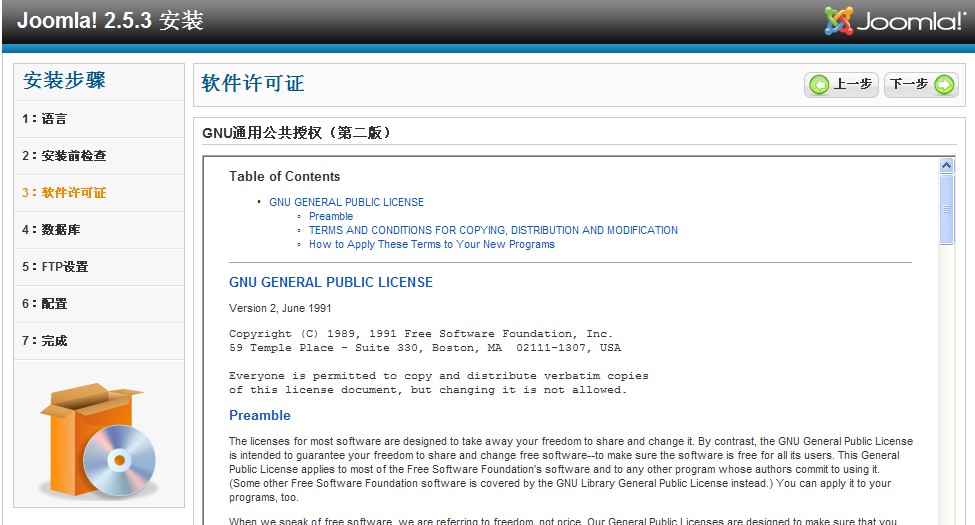 最新版Joomla(囧啦)安装详细图文教程