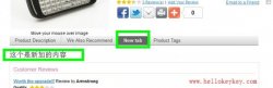 Magento给商品页面的tabs添加tab
