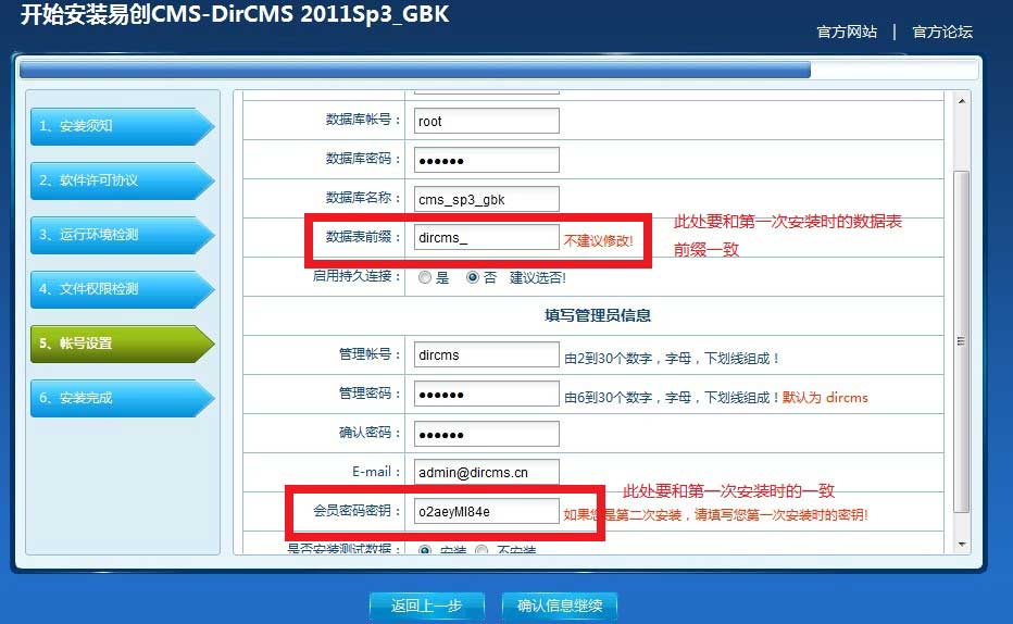 十天学会DirCMS:网站搬家教程