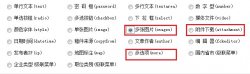 DirCMS多张图片、附件下载、多选项字段挪用要领