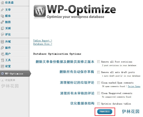 Wp-Optimize优化WordPress数据库解除文章修订