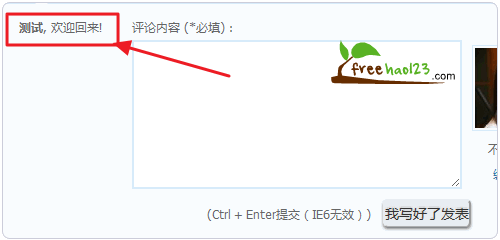 WordPress评论美化本领：gravatar头像实时预览和用户Cookie记录