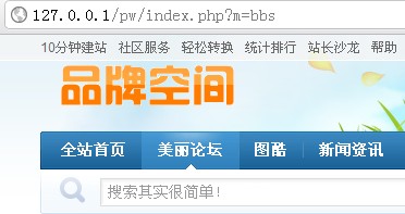 PHPWind差别版块调用差此外logo