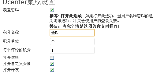 Ucenter集成配置