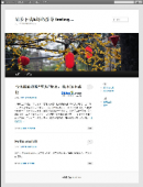 WordPress 3.3 靠山新增新版先容界面