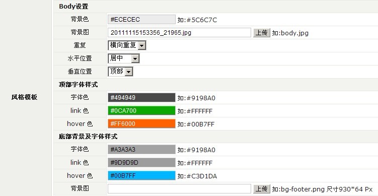 BingSNS社交互动平台操作设置说明