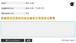 实现Z-Blog留言输入邮箱当即显示Gavatar头像
