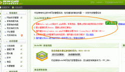 DedeCMS系统安详检测成果利用说明