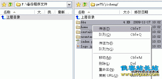 Discuz论坛搬家换取办事器图文教程