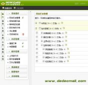 织梦DedeCMS挪用二级子栏目可能多级栏目办理要领