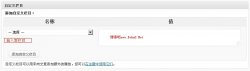 WordPress 自界说字段 自界说域的利用要领