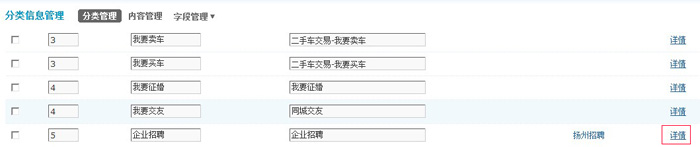 教你如安在discuz x2.0 DIY页面挪用分类信息