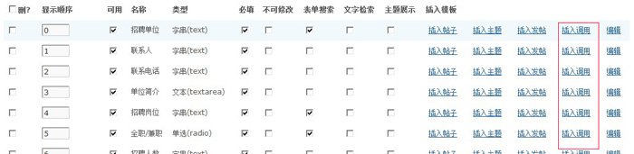 教你如安在discuz x2.0 DIY页面挪用分类信息