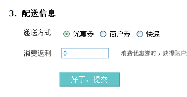 最土团购系统常见问题的汇总