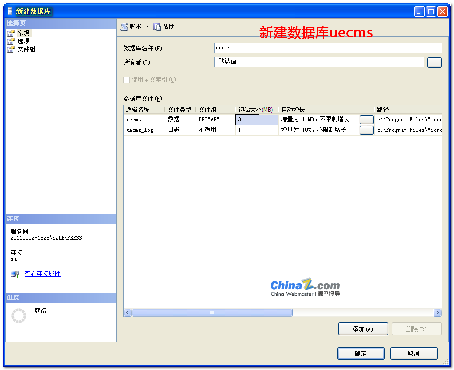 UECMS内容解决系统安装图文教程