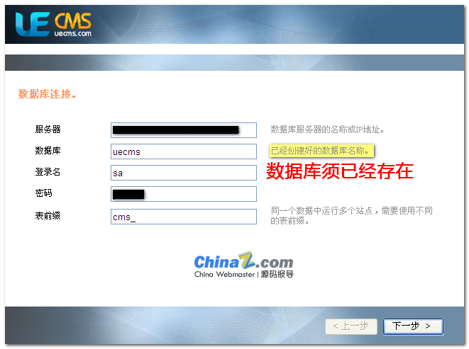 UECMS内容解决系统安装图文教程