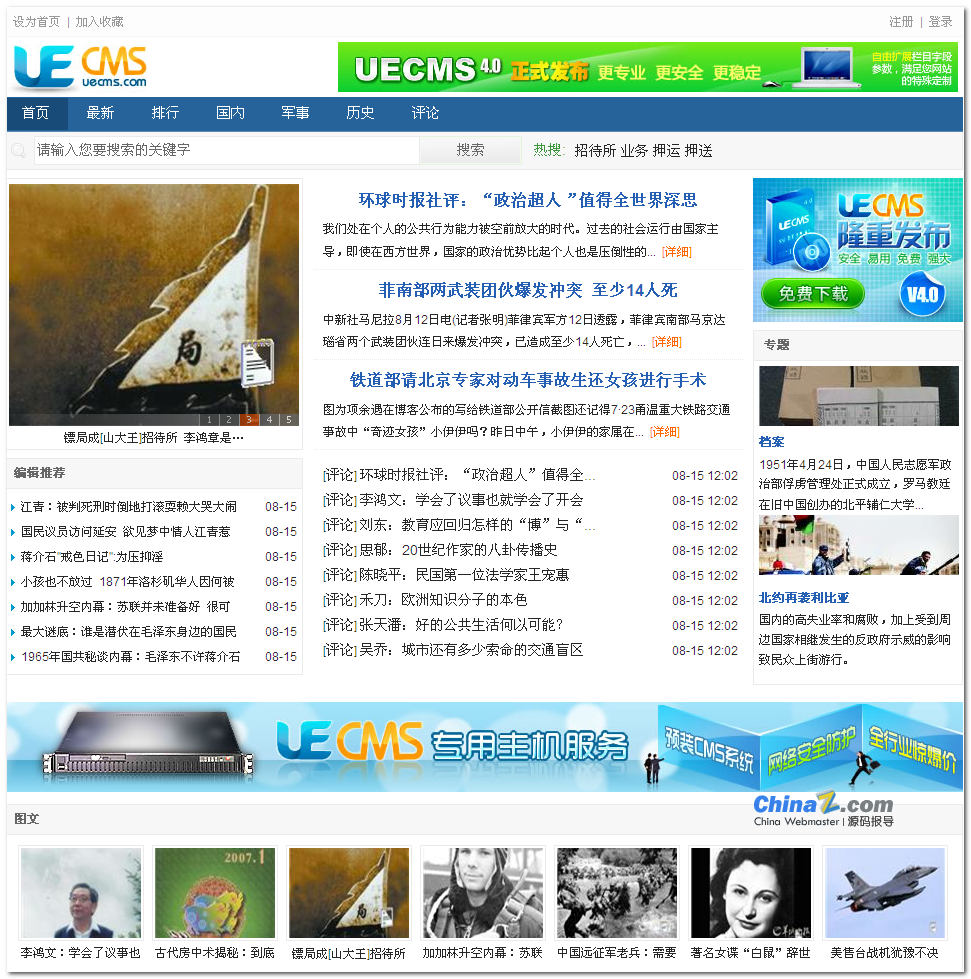 UECMS内容解决系统安装图文教程