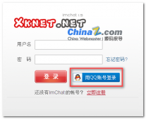 ImChat视频谈天室5.7版成果大更新 新增QQ登录
