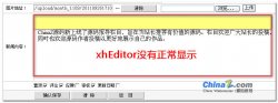 IdeaCMS文章打点系统v1.0评测：不足成熟 BUG较多