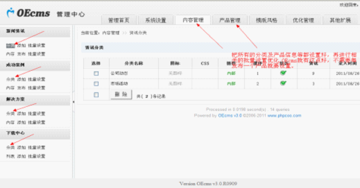 企业网站系统OEcms SEO优化攻略