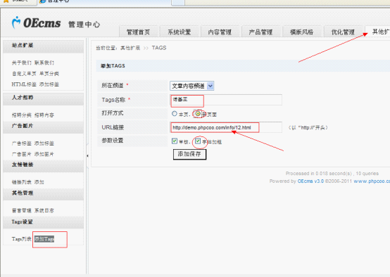 企业网站系统OEcms SEO优化攻略