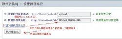 Z-Blog 附件防盗链插件AttachPath