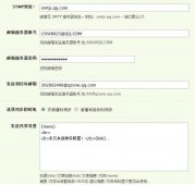 Typecho 博客文章同步QQ空间插件EQzone