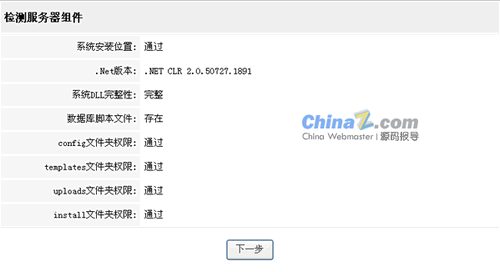 快聚合网赚系统安装图文教程