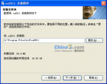 因特达OA 办公打点系统安装教程