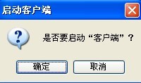 因特达OA 办公解决系统安装教程