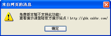 法宝儿拍卖系统v9.6 免费版试用陈述