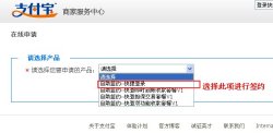 最土团购系统付出宝快捷登录利用教程