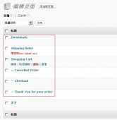 WordPress 网上商店插件eShop利用要领