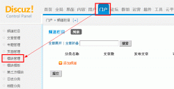 z-blog挪用Discuz论坛最新帖子的要领