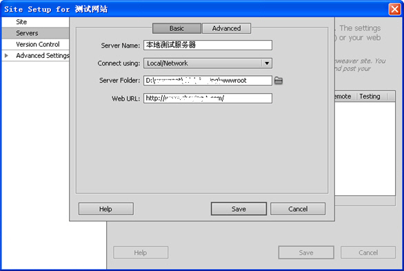 Dreamweaver CS5 测试处事器根基配置