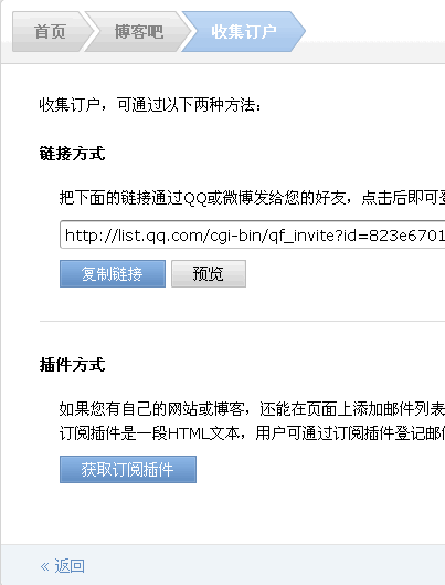 邮件订阅