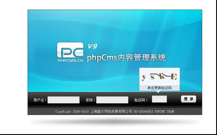 PHPCMS 操作图示和PHPCMS二次开辟教程