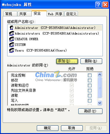 新视窗企业解决系统 v5.1 安装调试