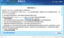 易通企业网站系统CmsEasy v3.6 安装