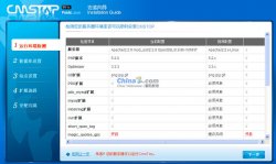 cmstop 公共版 v2010安装图解