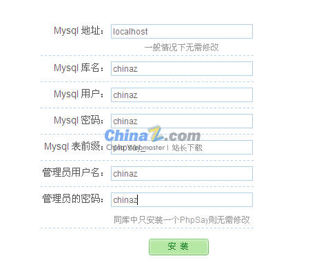 PHPSay贴吧系统：搭建属于自己的贴吧