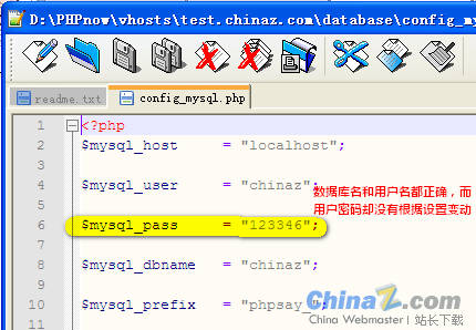 PHPSay贴吧系统：搭建属于自己的贴吧