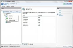 IIS7下站点建设及Discuz!NT论坛搭建
