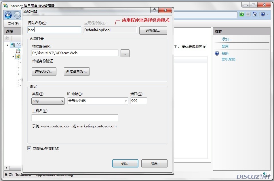 IIS7下站点建树及Discuz!NT论坛搭建