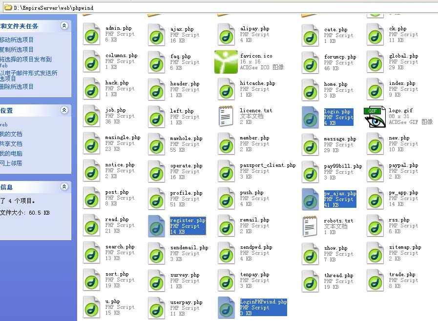 帝国CMS整合PHPwind通行证接口教程